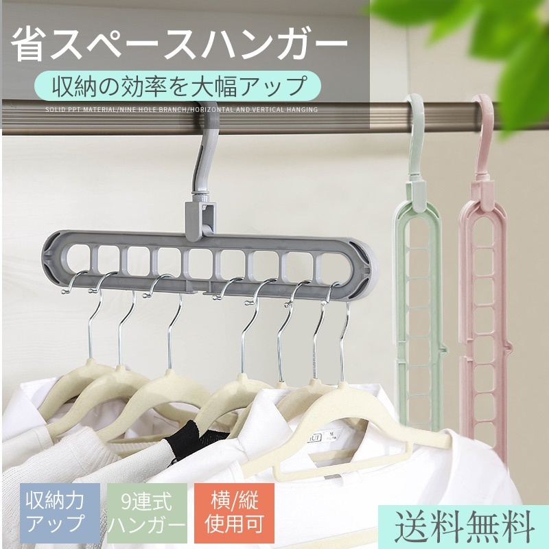 4 pcs set 9 ream hanger 360° hanger space-saving length width both for hanger 9 ream storage power up hanger strong 4 color clothes hanger closet 