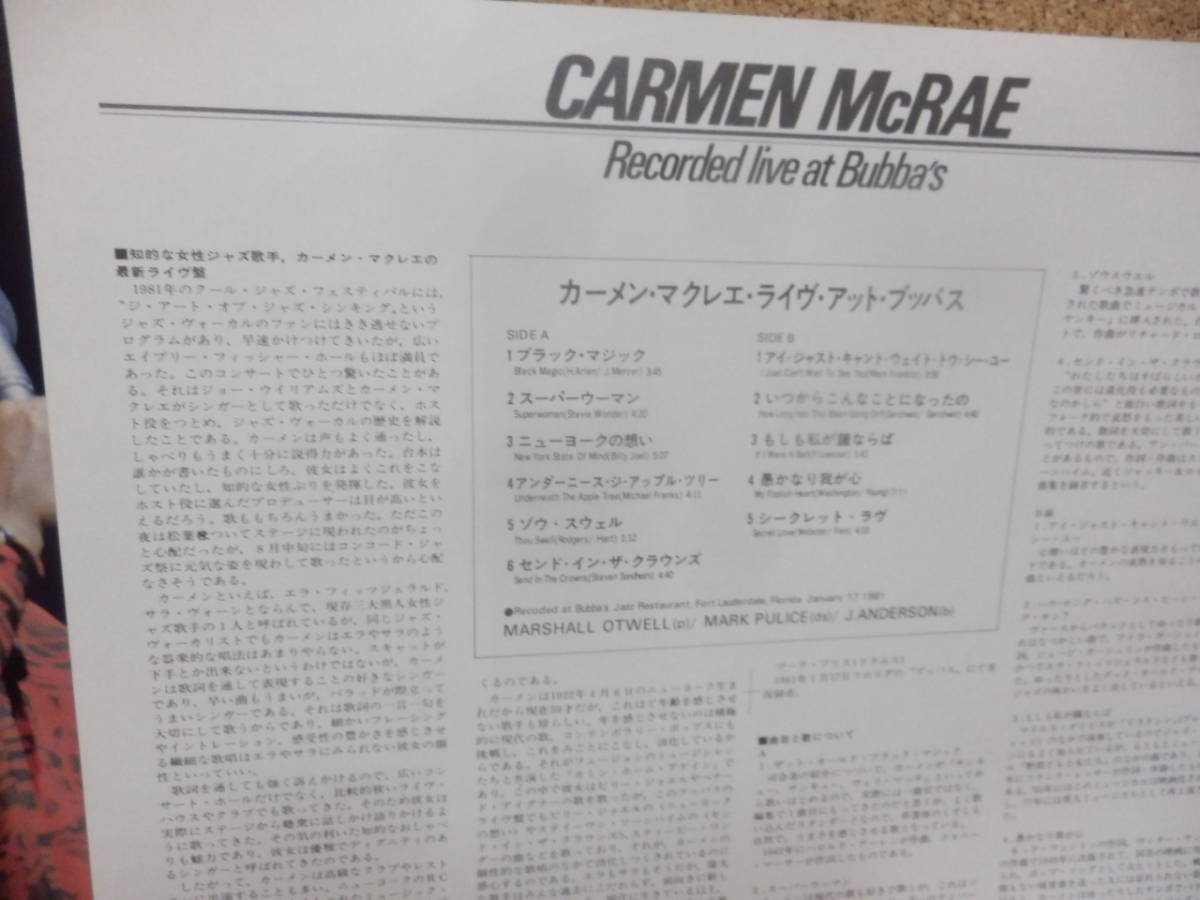 LP;カーメン・マクレー/ライヴ・アット・ブッバス_画像3