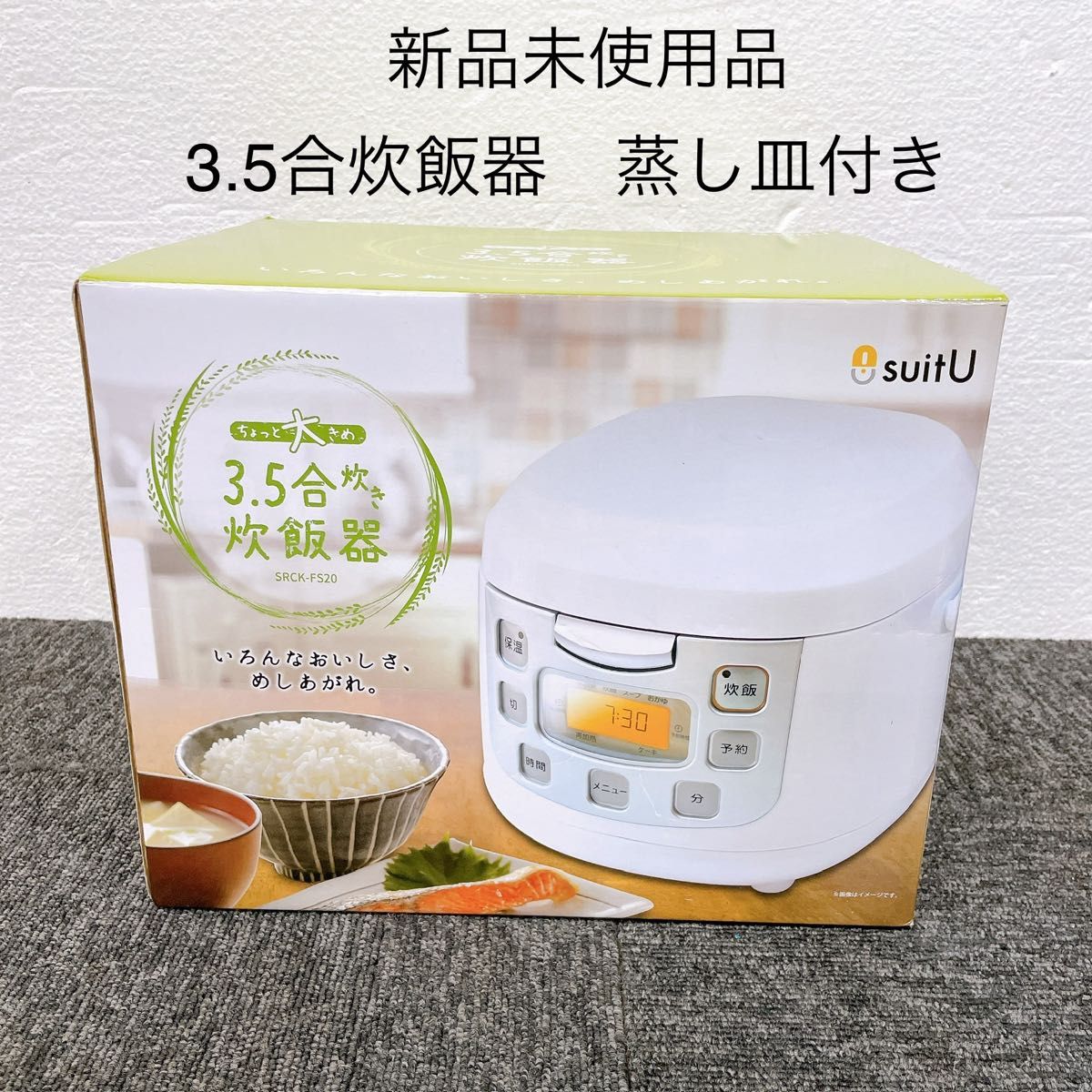 【新品未使用】suitU 3.5合炊き炊飯器 SRCK-FS20