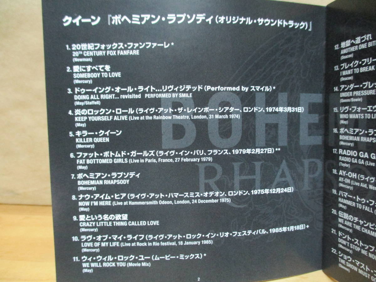 【CD】ボヘミアン・ラプソディ●オリジナル・サウンドトラック_画像4