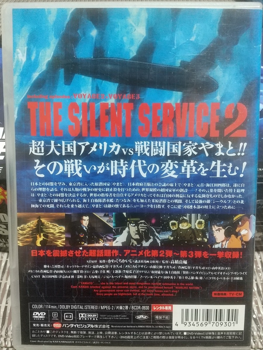 即決 送料無料 レンタル落ちDVD 沈黙の艦隊 全2巻 原作:かわぐちかいじ 監督:高橋良輔 脚本:吉川惣司 キャラデザ:加藤茂・平井久司 _画像3