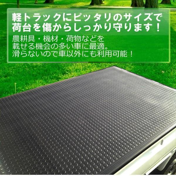 《送料無料(沖縄・離島除く)》軽トラック 汎用 荷台ゴムマット 荷台マット 200cm×140cm×5mm_荷台ゴムマット 丈夫で頑丈