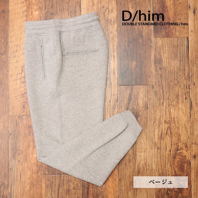 秋冬/D/him/50サイズ/イージー ニットパンツ カシミヤ混 暖か 伸縮性
