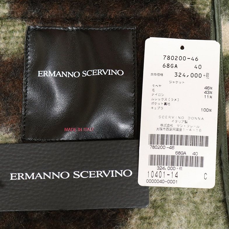 1円/秋冬/ERMANNO SCERVINO/IT40サイズ/モヘアウール カモフラージュ ジャケット イタリア製 エルマンノシェルビーノ 新品/カーキ/hz292/_画像5