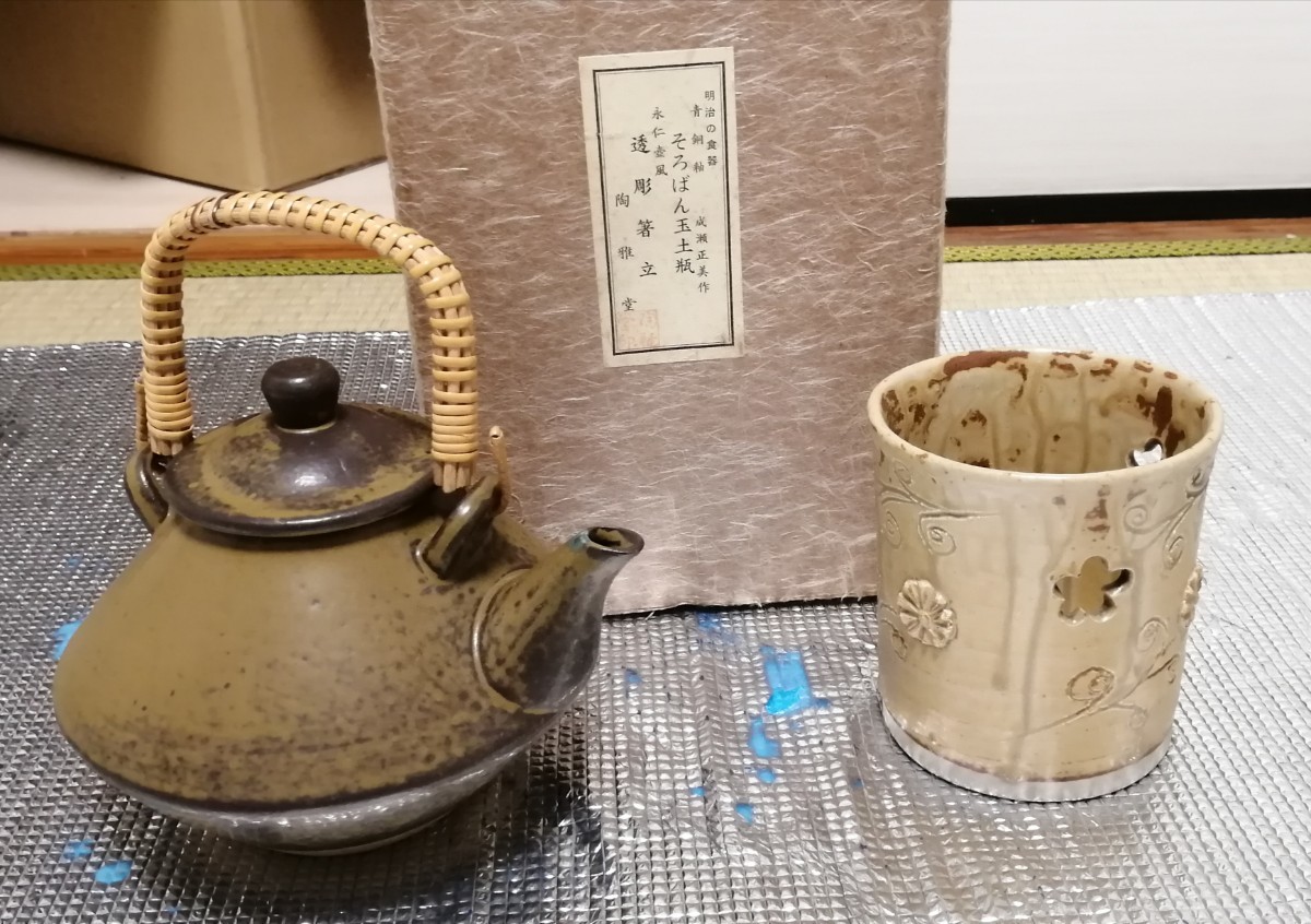 2022年激安 永仁壺風 そろばん玉土瓶 青銅袖 陶器2点セット 未使用 透