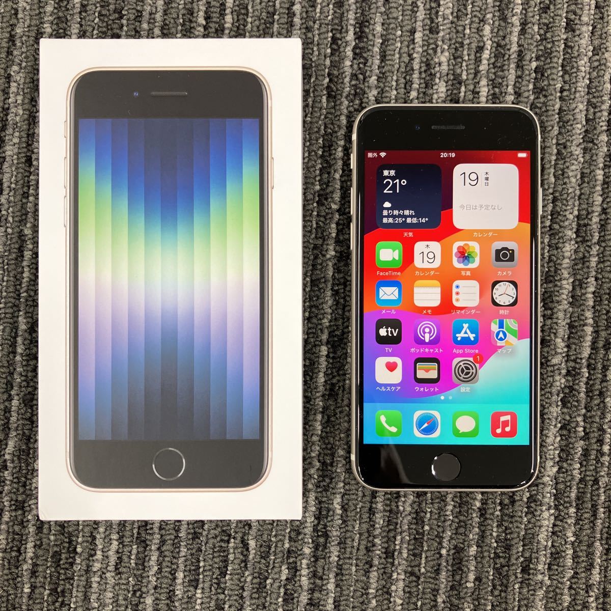 ☆⑭【中古】iPhone SE 第3世代 64GB 黒 99％ 白 スターライト SIM