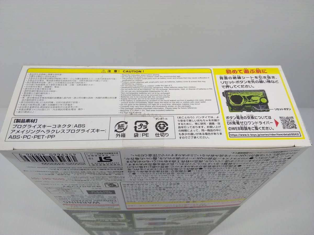 仮面ライダーゼロワン DXプログライズキーコネクタ＆アメイジングヘラクレスプログライズキー 　内袋未開封品_画像6