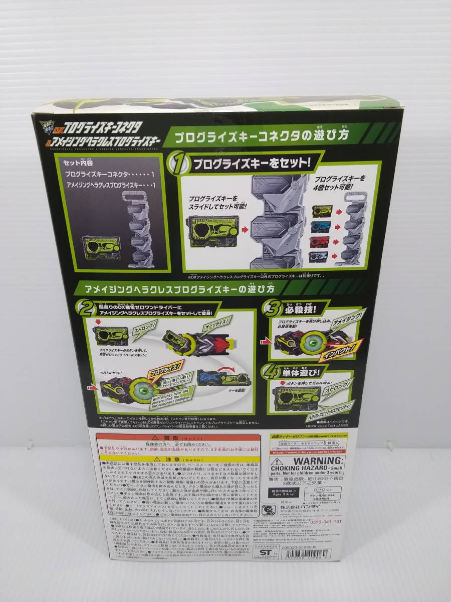 仮面ライダーゼロワン DXプログライズキーコネクタ＆アメイジングヘラクレスプログライズキー 　内袋未開封品_画像2