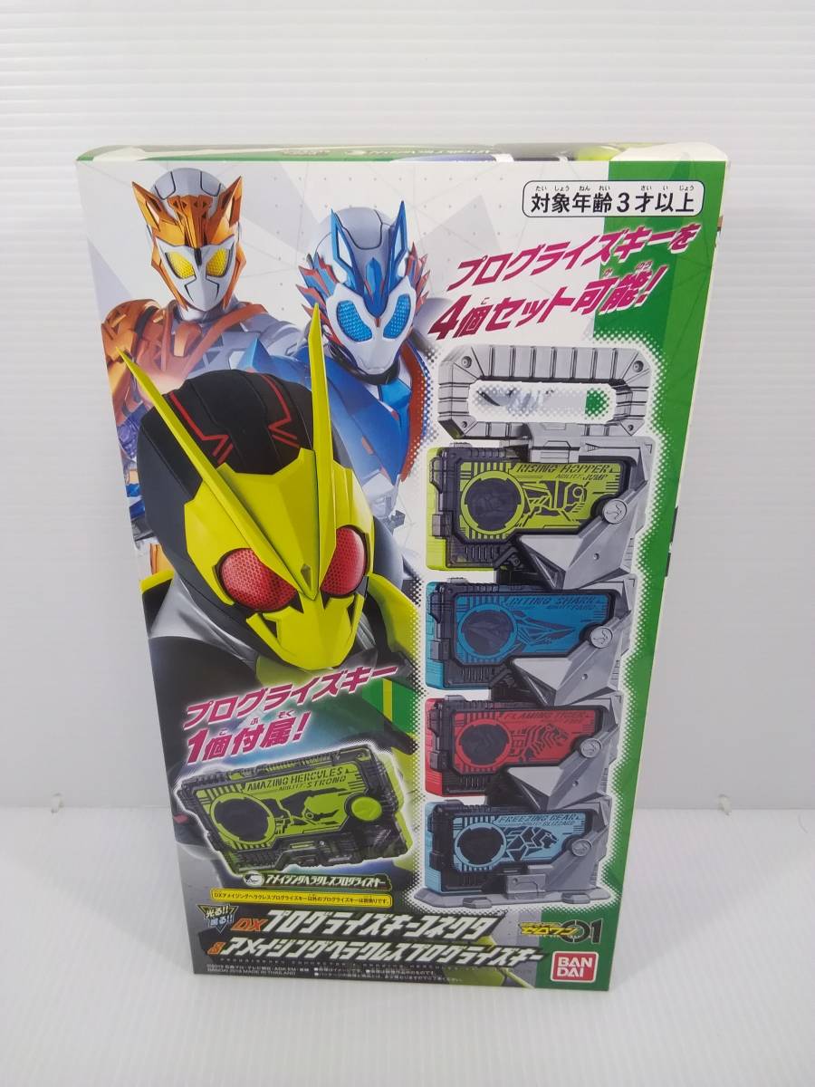 仮面ライダーゼロワン DXプログライズキーコネクタ＆アメイジングヘラクレスプログライズキー 　内袋未開封品_画像1