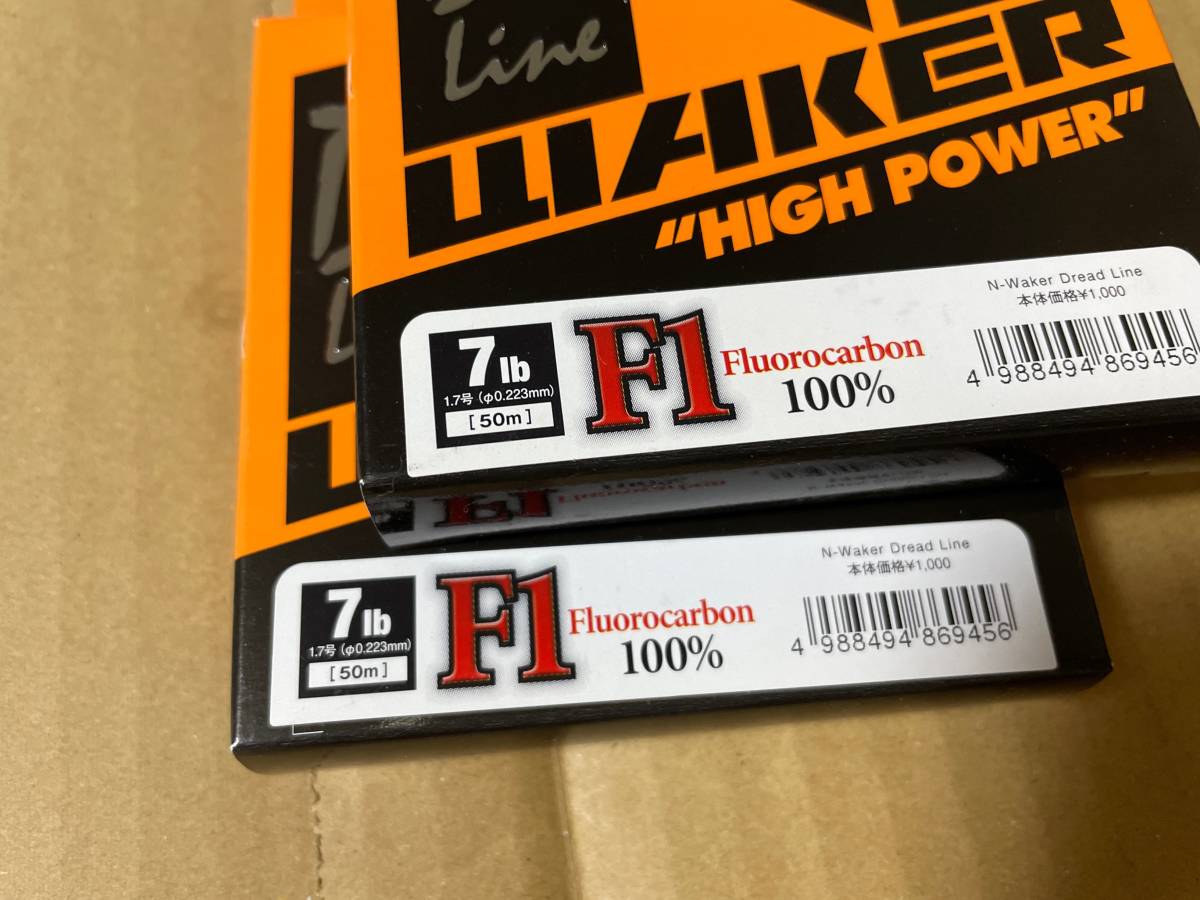 送料無料　未施用　YGKよつあみ ナスリー　Nウォーカー　ドレッドライン　7lb 1.7号　50m　2個　F1フロロ N-WAKER　エヌウォーカー_画像2