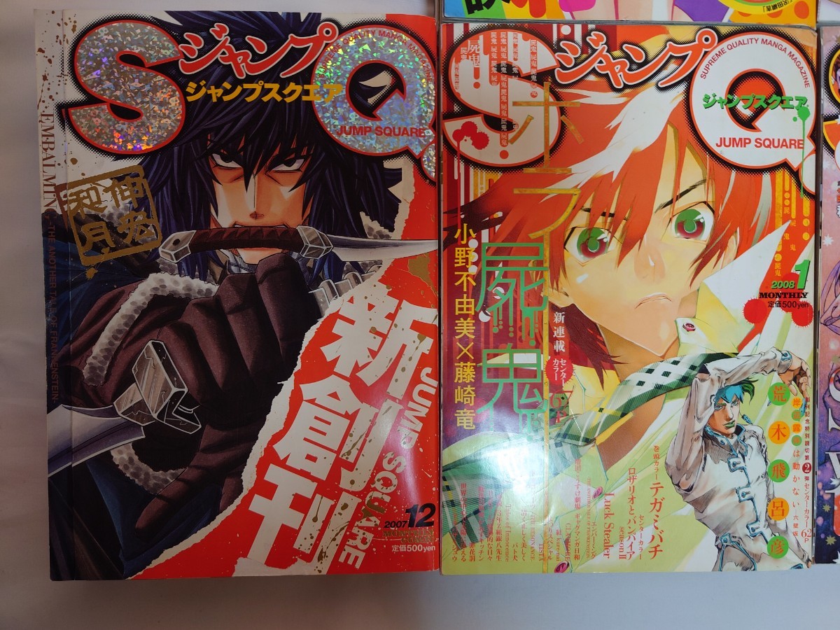 ジャンプＳＱ 2007年12月 創刊号から2008年12月12号 計13冊｜Yahoo