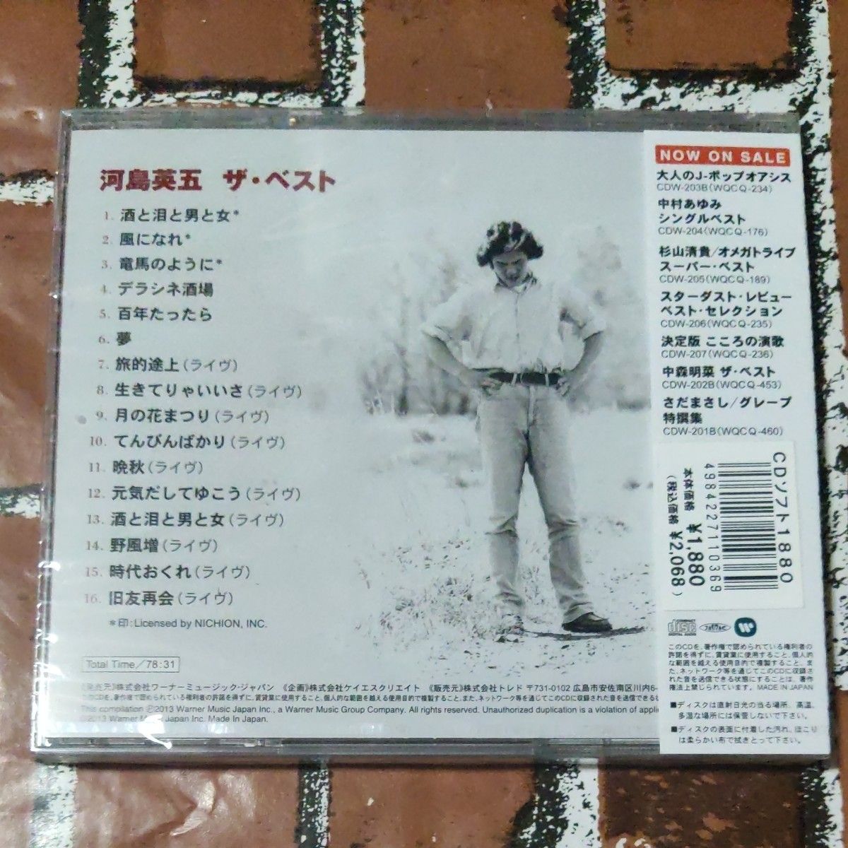 新品CD　河島英五　ザ・ベスト