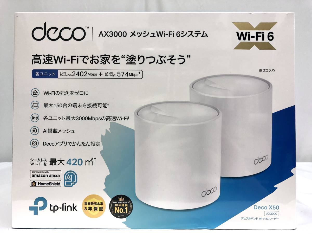 【新品】TP-Link　AX3000メッシュWi-Fi 6システム　Archer　Deco X50　２パック_画像1