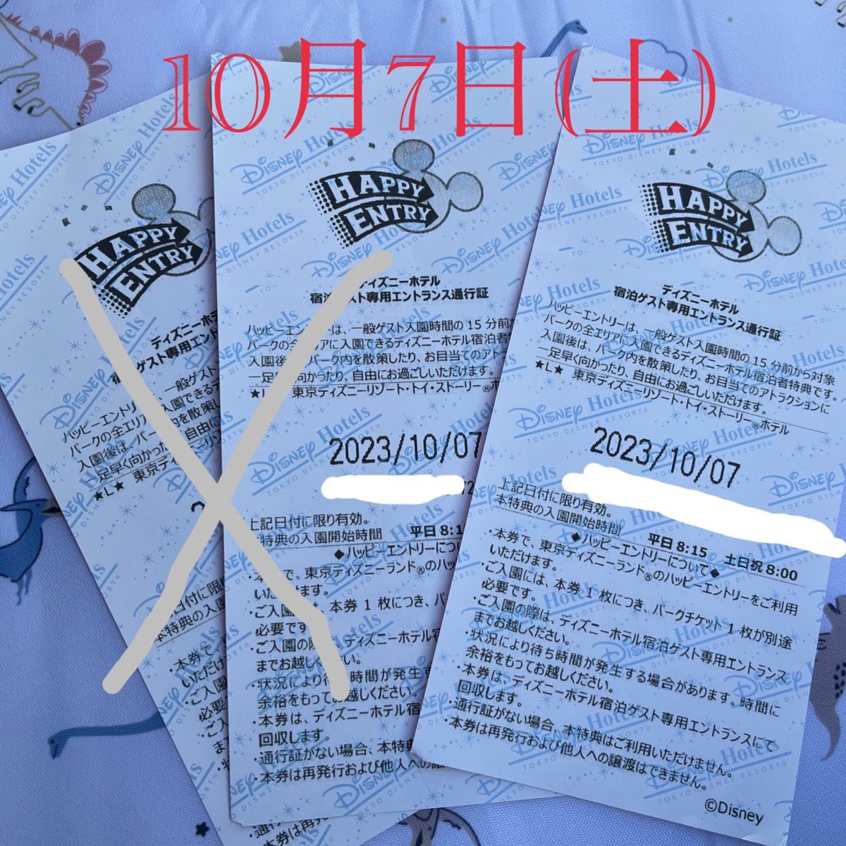 10/7 ディズニーランド ハッピーエントリー 1枚|Yahoo!フリマ 10/7 ディズニーランド ハッピーエントリー 1枚|Yahoo!フリマ