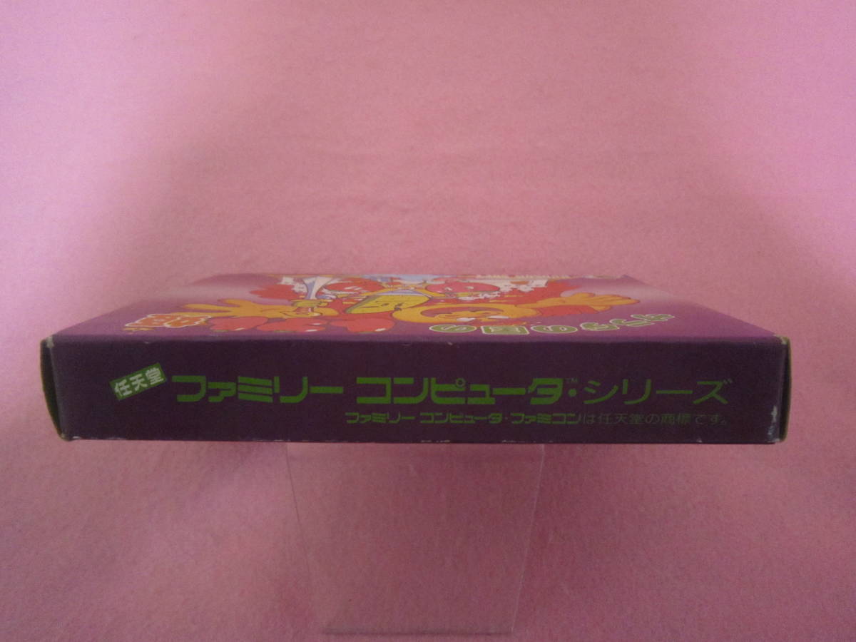 ファミコン　サラダの国のトマト姫　箱　説明書付属_画像4