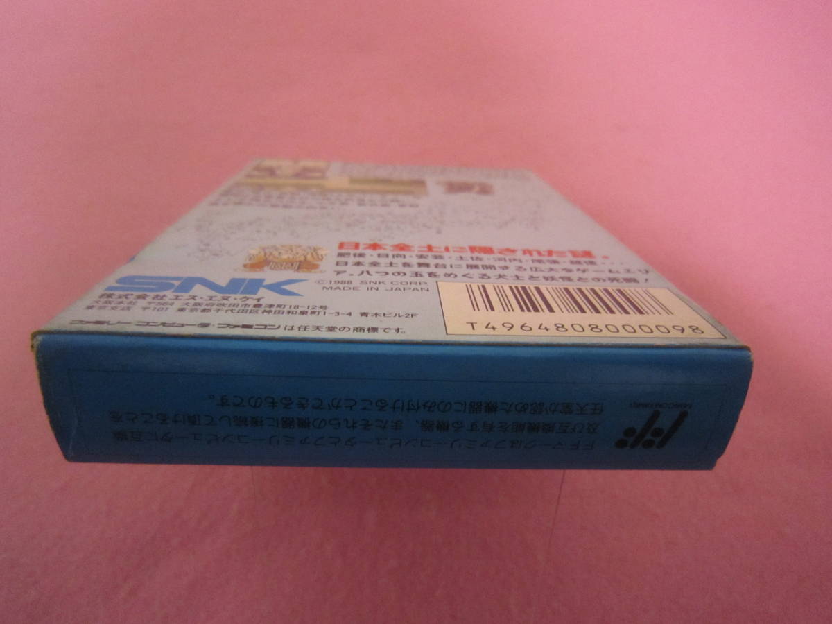 ファミコン　里見八犬伝　箱　説明書付属_画像6
