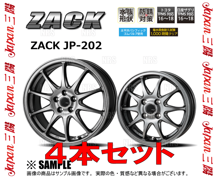 ジャパン三陽 ZACK JP-202 (ブラックシルバー/4本セット) 5.5J x 14インチ INSET+47 PCD100 4穴 (ST07_画像3