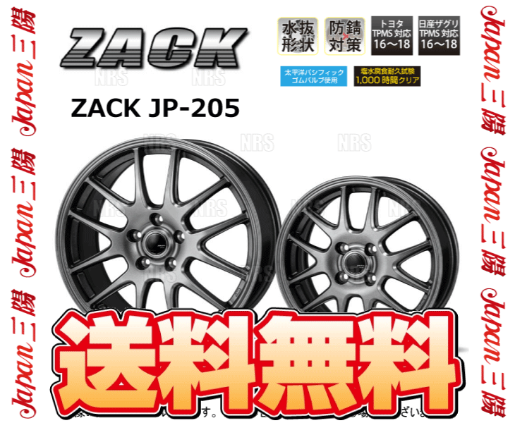 ジャパン三陽 ZACK JP-205 (ブラックシルバー/4本セット) 4.00B x 12インチ INSET+42 PCD100 4穴 (LF02_画像2