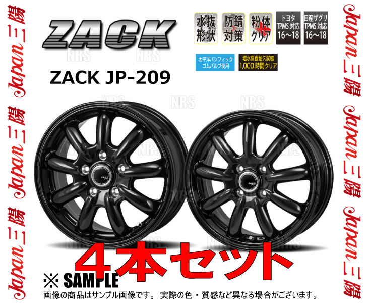 ジャパン三陽 ZACK JP-209 (グロスブラック/4本セット) 7.0J x 17インチ INSET+48 PCD100 5穴 (RN16_画像3
