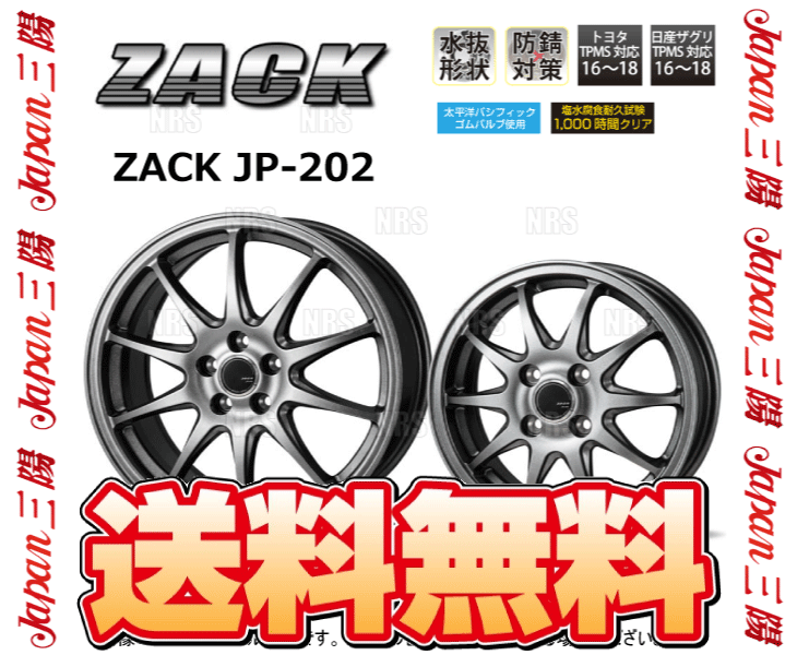 ジャパン三陽 ZACK JP-202 (ブラックシルバー/4本セット) 6.0J x 15インチ INSET+40 PCD100 5穴 (ST11_画像2