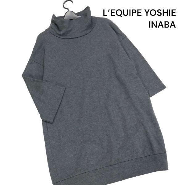 L’EQUIPE YOSHIE INABA レキップ ヨシエイナバ 秋冬 ウール混♪ 長袖 ハイネック ワンピース Sz.38　レディース グレー　K3T00752_A#E_画像1