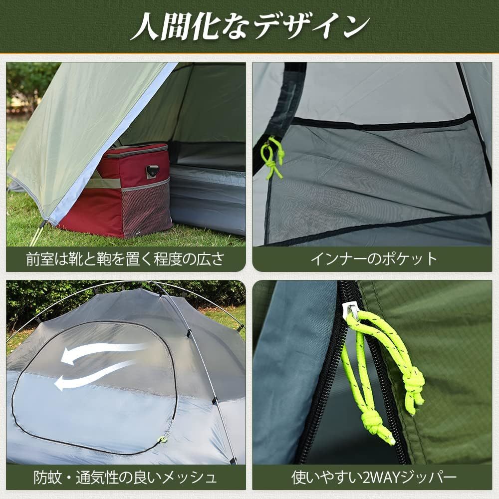 新品　TOMOUNT テント ソロテント 1-2人用 キャンプテント 二重層 自立式 耐水圧3000mm 通気 防風 軽量 コンパクト バイク アウトドア _画像4