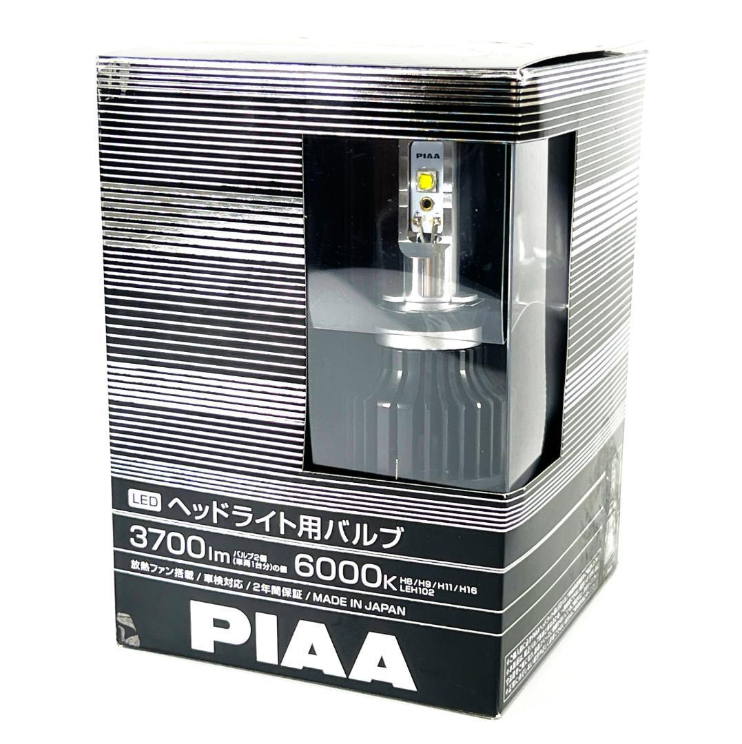 安心と信頼の日本製 PIAA LED ヘッドライト バルブ H8 H9 H11 H16 車検対応 3700lm 6000K　_画像1