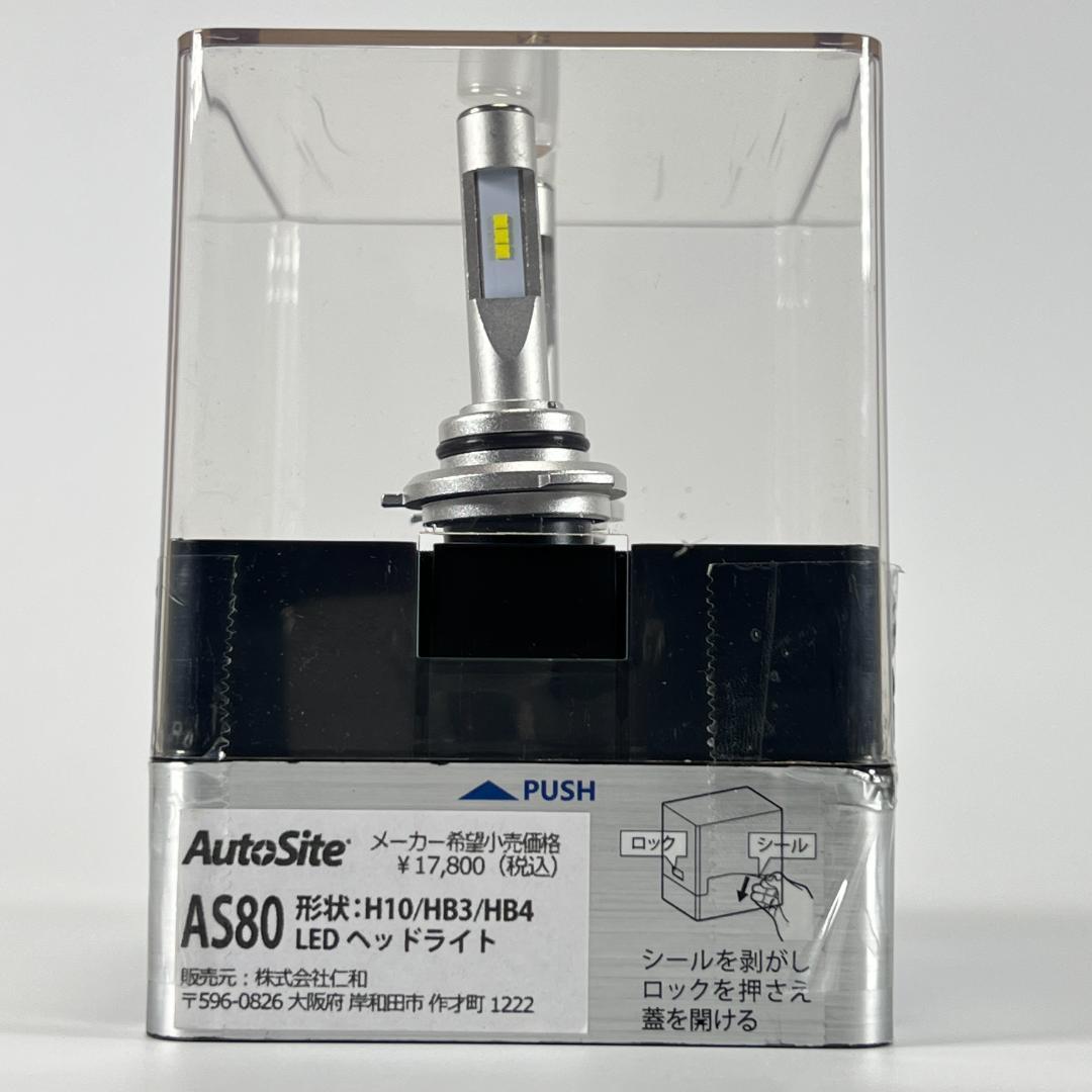AutoSite LED ヘッドライト HB3 4200lm コンパクト設計_画像7