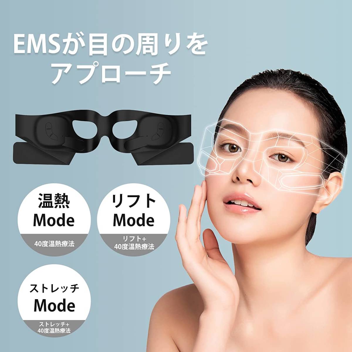 目元美顔器 EMS アイ美顔器 目元ケア 目もと集中ケア 目元エステ イオン導入_画像5