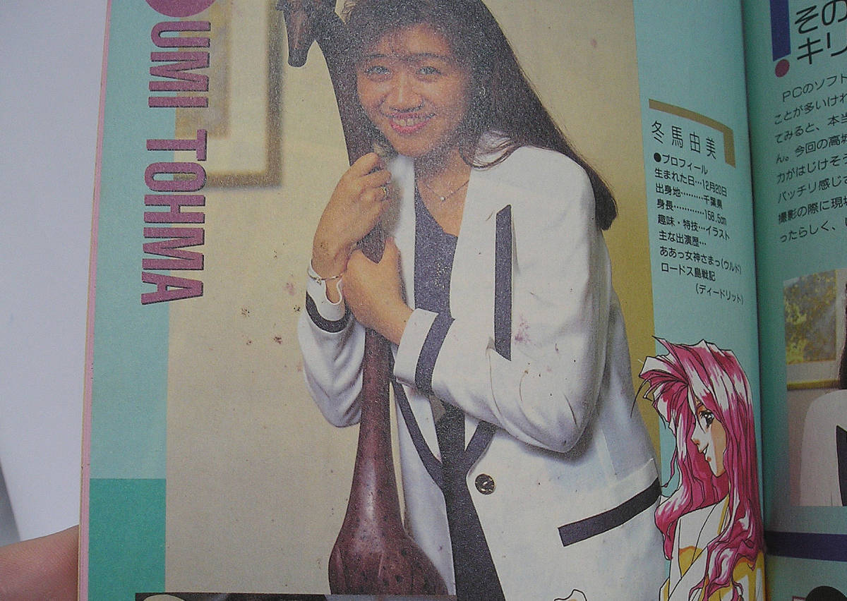 [冊子] 卒業 完全マニュアル 実践編 (電撃PCエンジン 1993年9月号付録) [h15694]_画像8