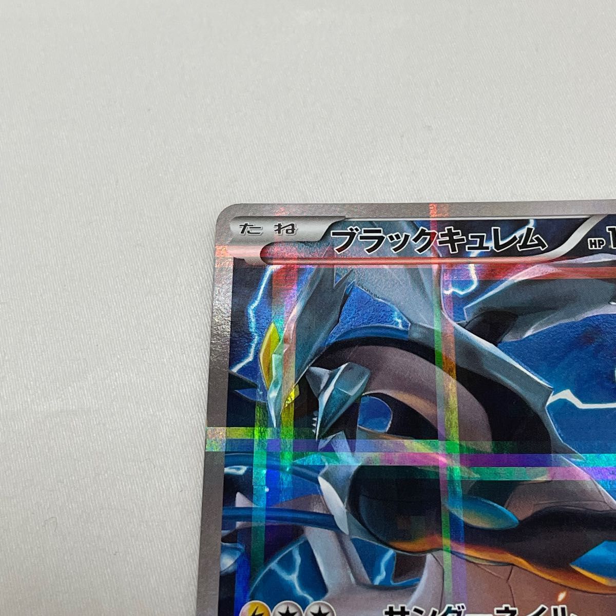 ポケモンカードゲーム ブラックキュレム CP4|Yahoo!フリマ(旧 ポケモンカードゲーム ブラックキュレム CP4|Yahoo!フリマ(旧