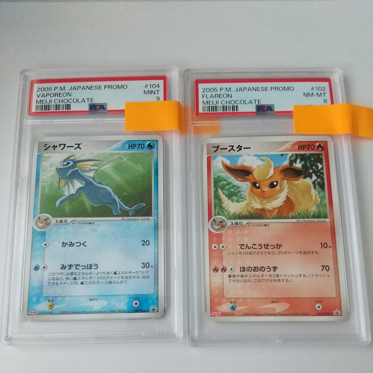 話題の人気 PSA8ブースター PSA9シャワーズ プロモ ポケモンカード