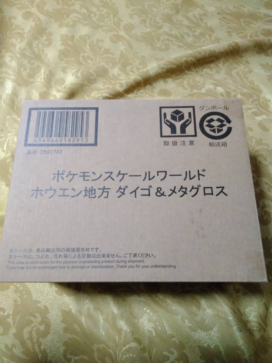 ポケモンスケールワールド　ホウエン地方　ダイゴ&メタグロス　新品未開封　伝票貼り跡なし_画像1