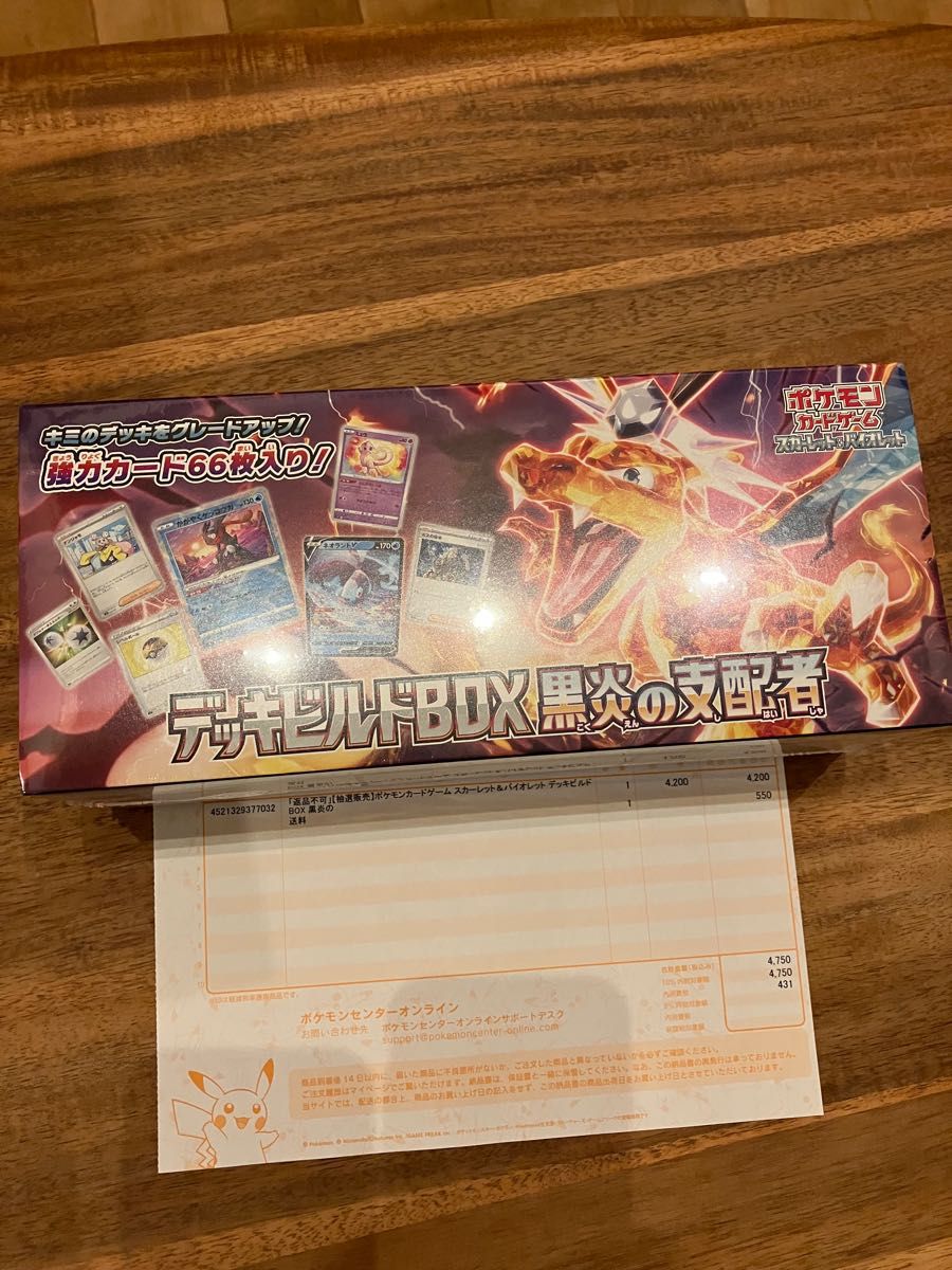 ポケカ シュリンク付 黒炎の支配者 デッキビルドBOX ポケモンカード