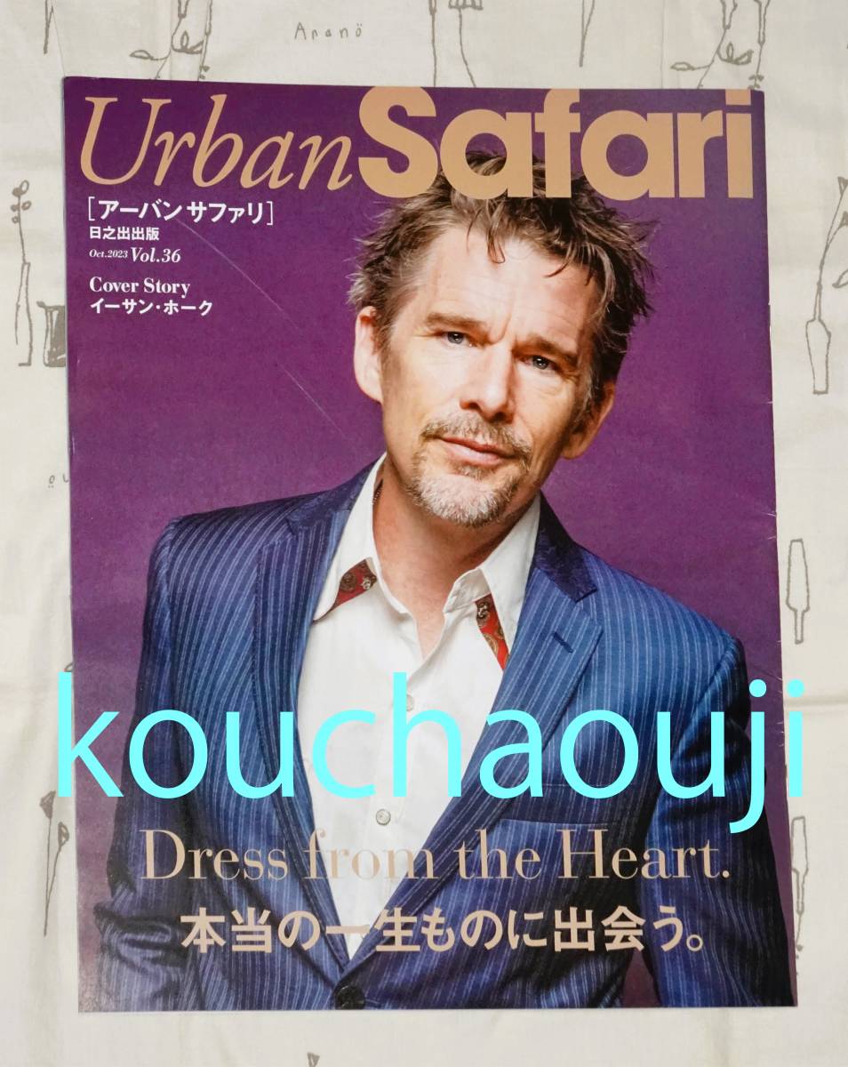 イーサン・ホーク フランチェスコ・ガリ・ズガロ Urban Safari Vol.36 Oct. 2023 匿名配送可 即決♪_画像1