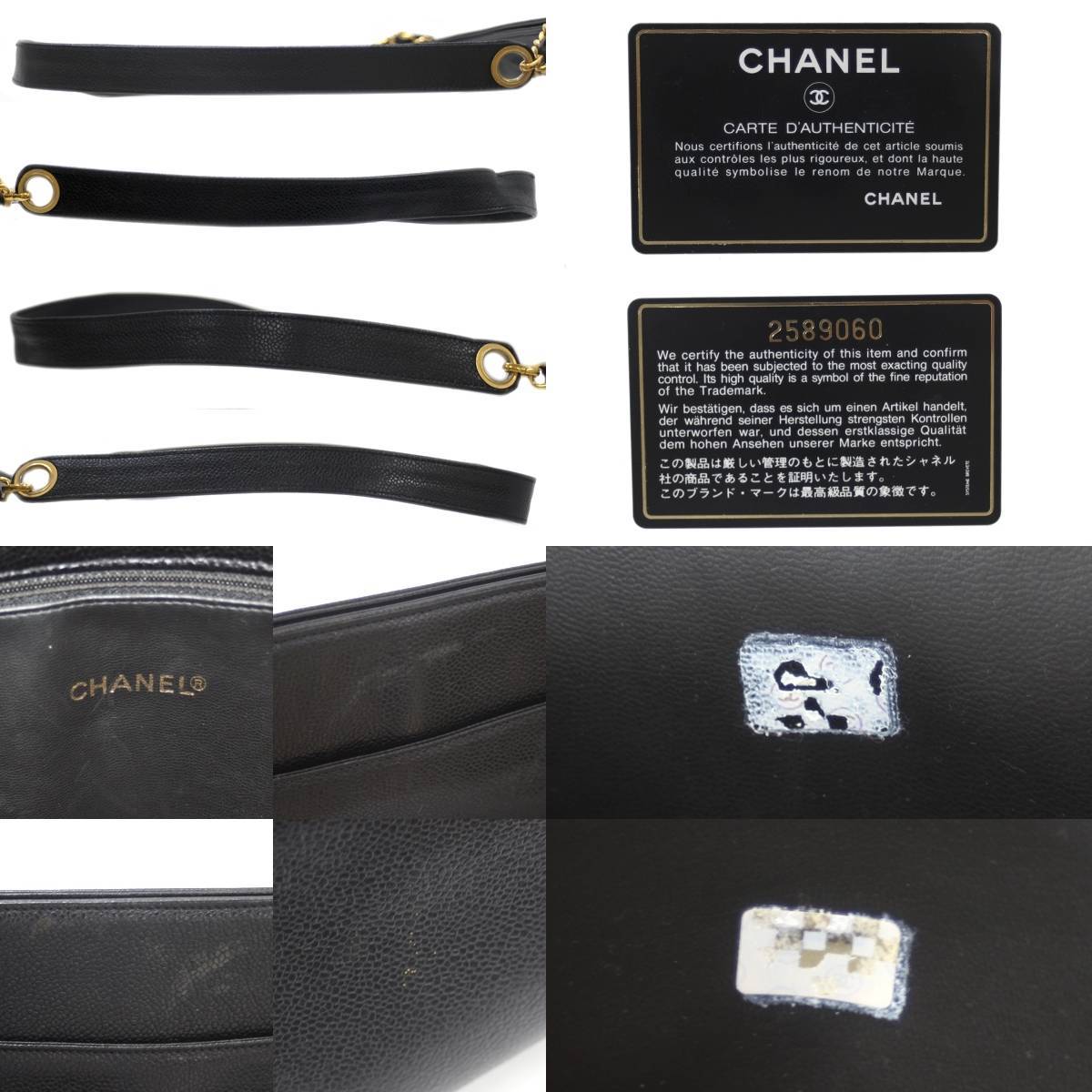 CHANEL /シャネル ココ ショルダーバッグ キャビアスキン チェーンショルダー トート ブラック ギャランティカード レディース KS Bランク_画像10