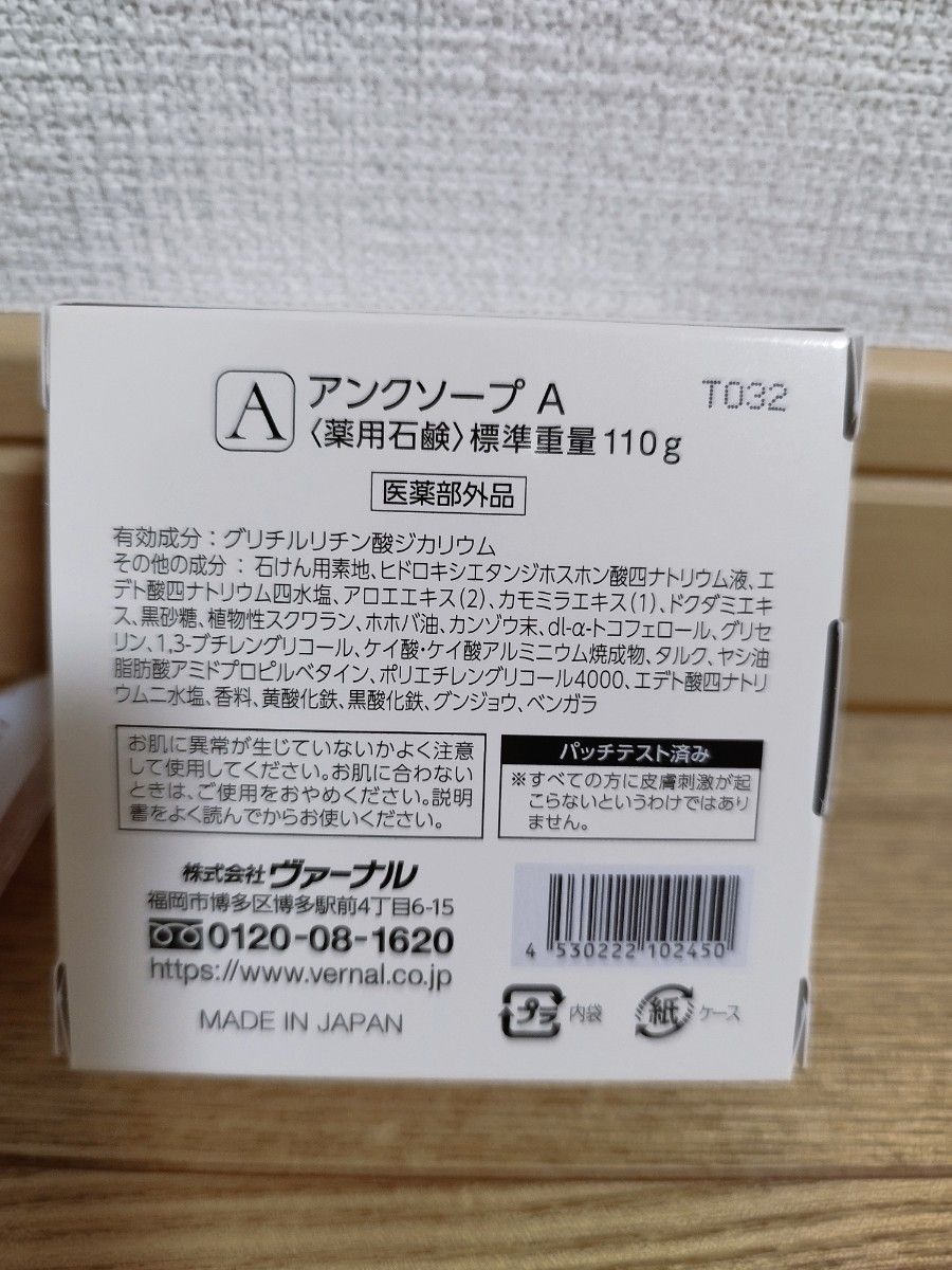 専用ネット付き ヴァーナル アンクソープ110g｜PayPayフリマ