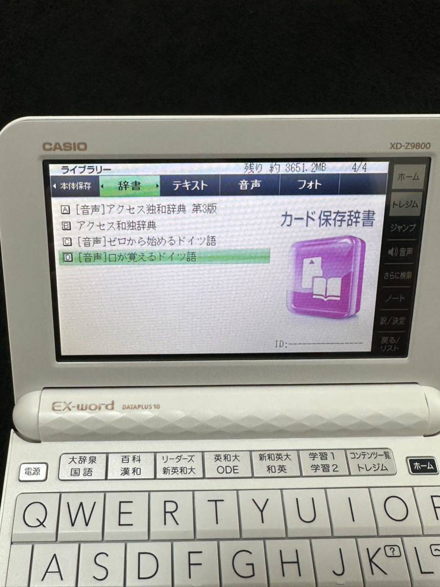 CASIO 電子辞書 EX-word DATAPLUS 10 XD-Z9800 超極美品｜PayPayフリマ