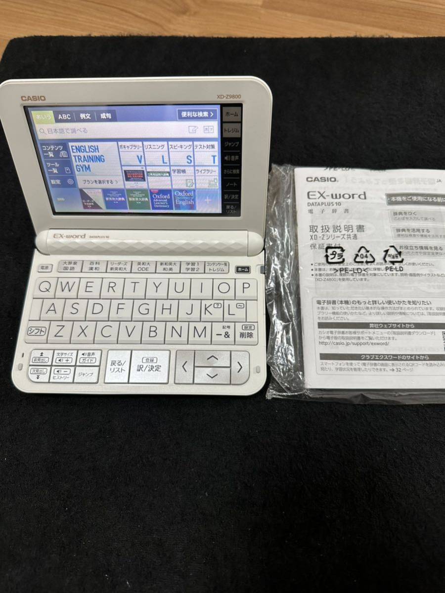 CASIO 電子辞書 EX-word DATAPLUS 10 XD-Z9800 超極美品｜PayPayフリマ