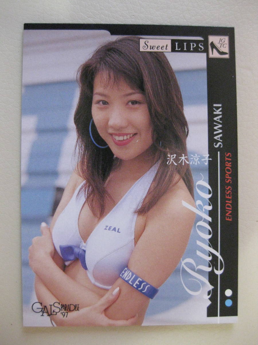 ギャルズパラダイス1997 沢木涼子 ギャルパラ97 No.54 トレカ_画像1