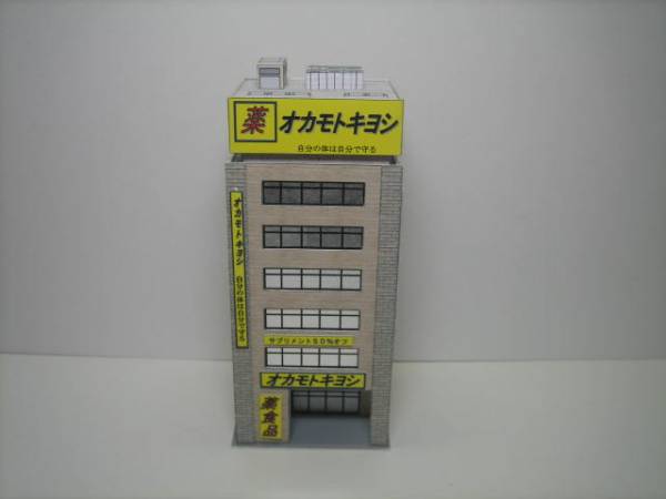 自作オリジナルストラクチャービル９