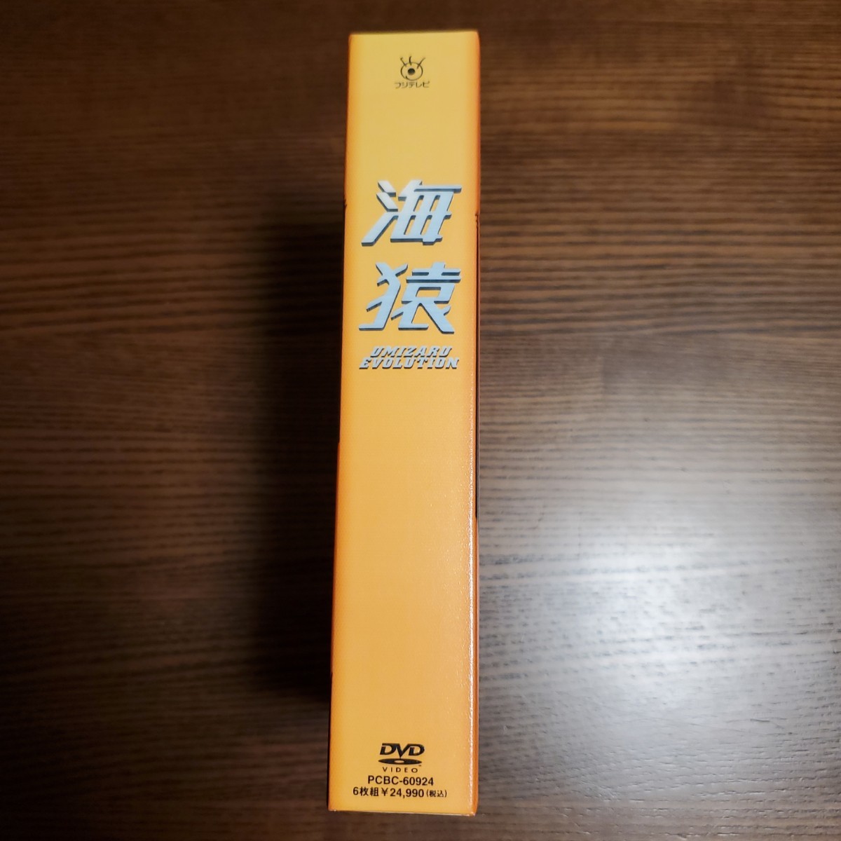出産祝い 海猿 UMIZARU EVOLUTION DVD-BOX〈6枚組〉 日本