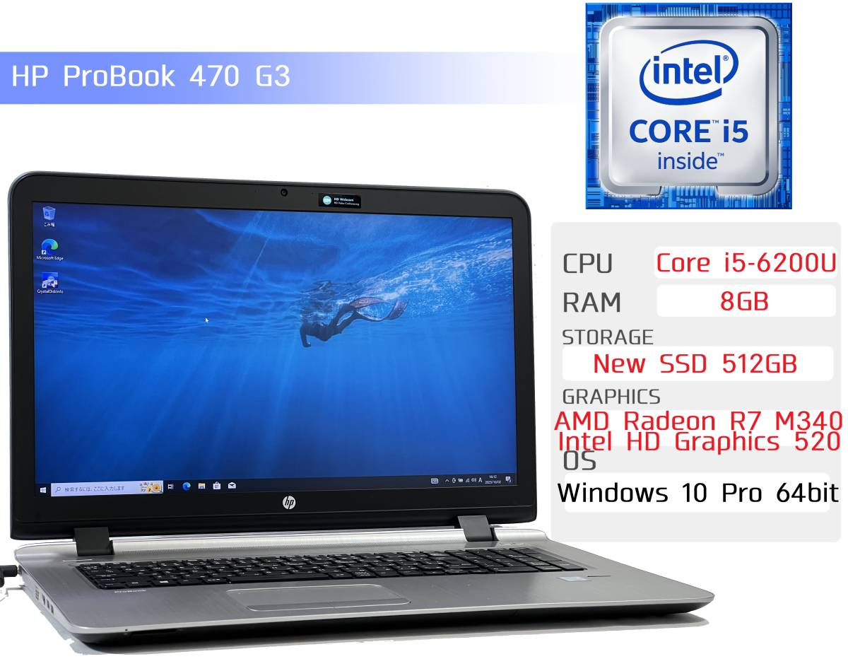 □【Core i5/第6世代/新品SSD/AMD Radeon R7 M340/Win10】 HP ProBook 470 G3 Core i5-6200U RAM 8GB SSD 512GB Webカメラ □W01-1002