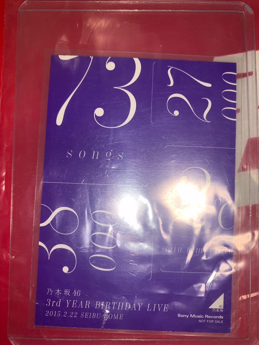 乃木坂46 公式グッズ 個別 タペストリー 3rd バスラ 西野七瀬 乃木坂46 公式グッズ 個別 タペストリー 3rd バスラ 西野七瀬