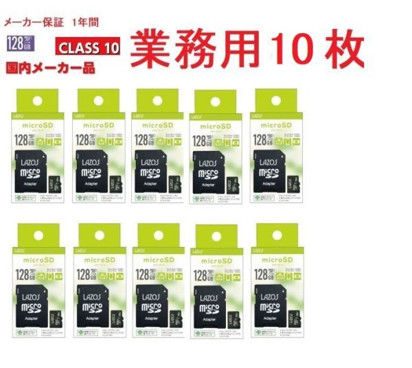 春のコレクション マイクロSDカード SDXC メモリーカード 128 sdカード