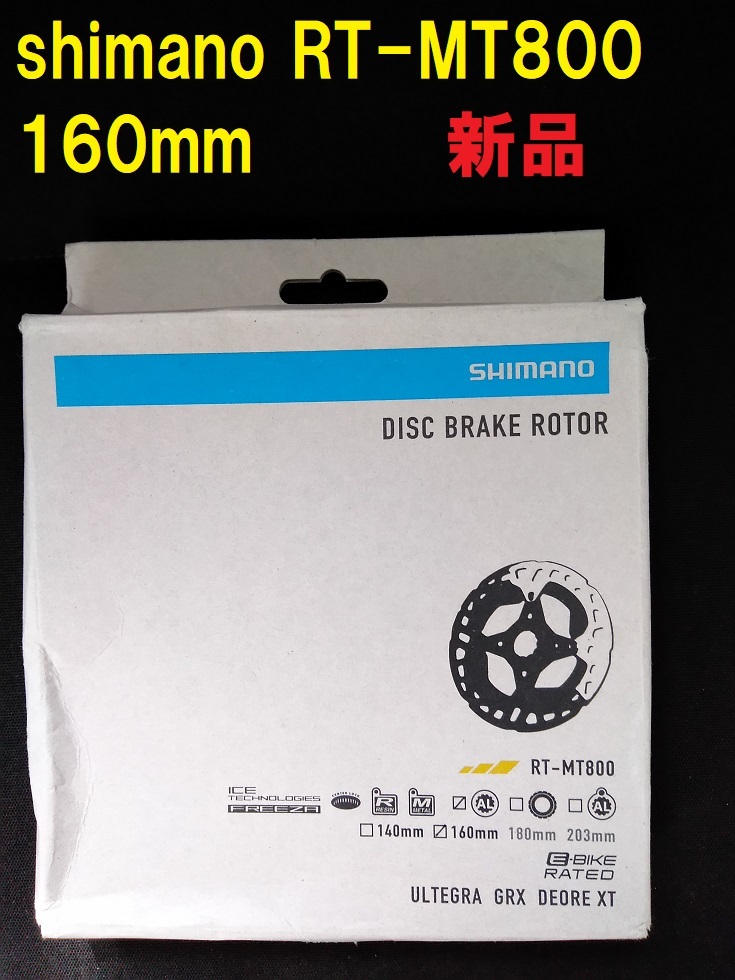 シマノ DEORE XT RT-MT800 160mm ディスクローター 新品_画像1