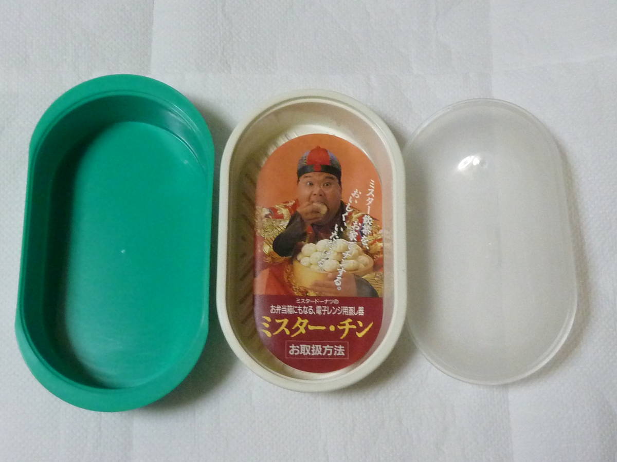 ミスド 蒸し器 ミスター・チン　未使用　保管品_画像3