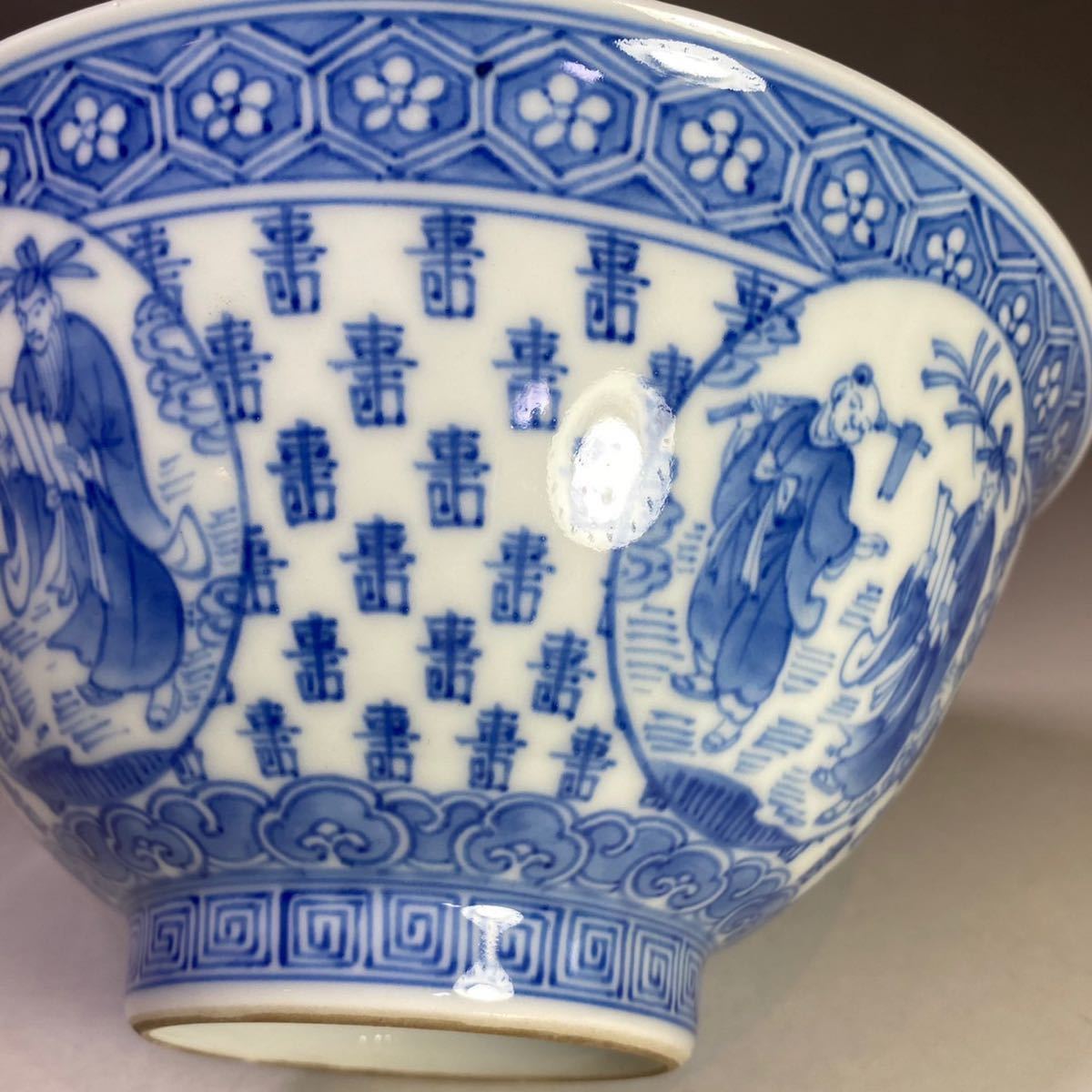 2022セール 古美術 祥瑞 染付 中国 百字寿鉢 大明成化年製 美術品 祝い