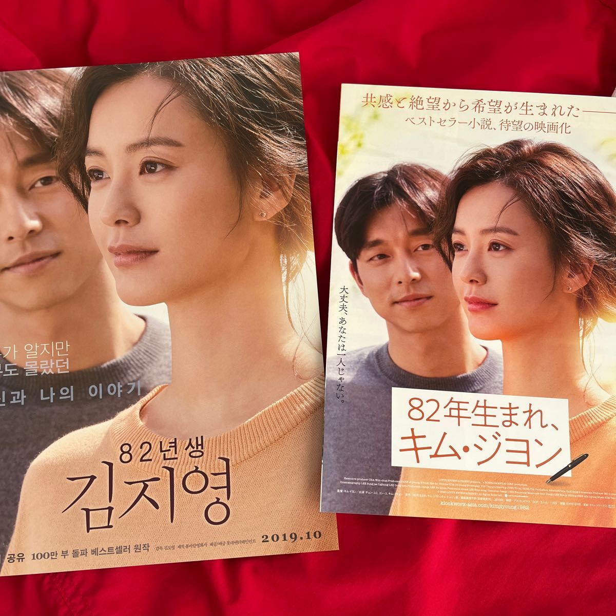 盤面美品　おまけ付き　コン・ユ　あなたの初恋探します DVD 韓国映画　コンユ　韓国ドラマ　韓流　トッケビ　ソボク　密偵　トガニ