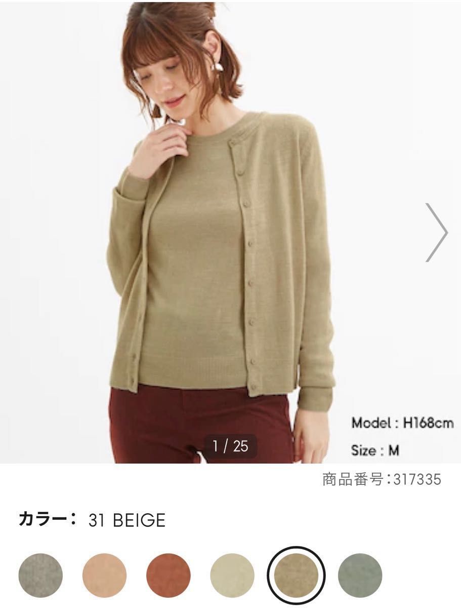 GU ソフトリッチクルーネックカーディガン S ベージュ クルー GU ソフトリッチクルーネックカーディガン S ベージュ クルー